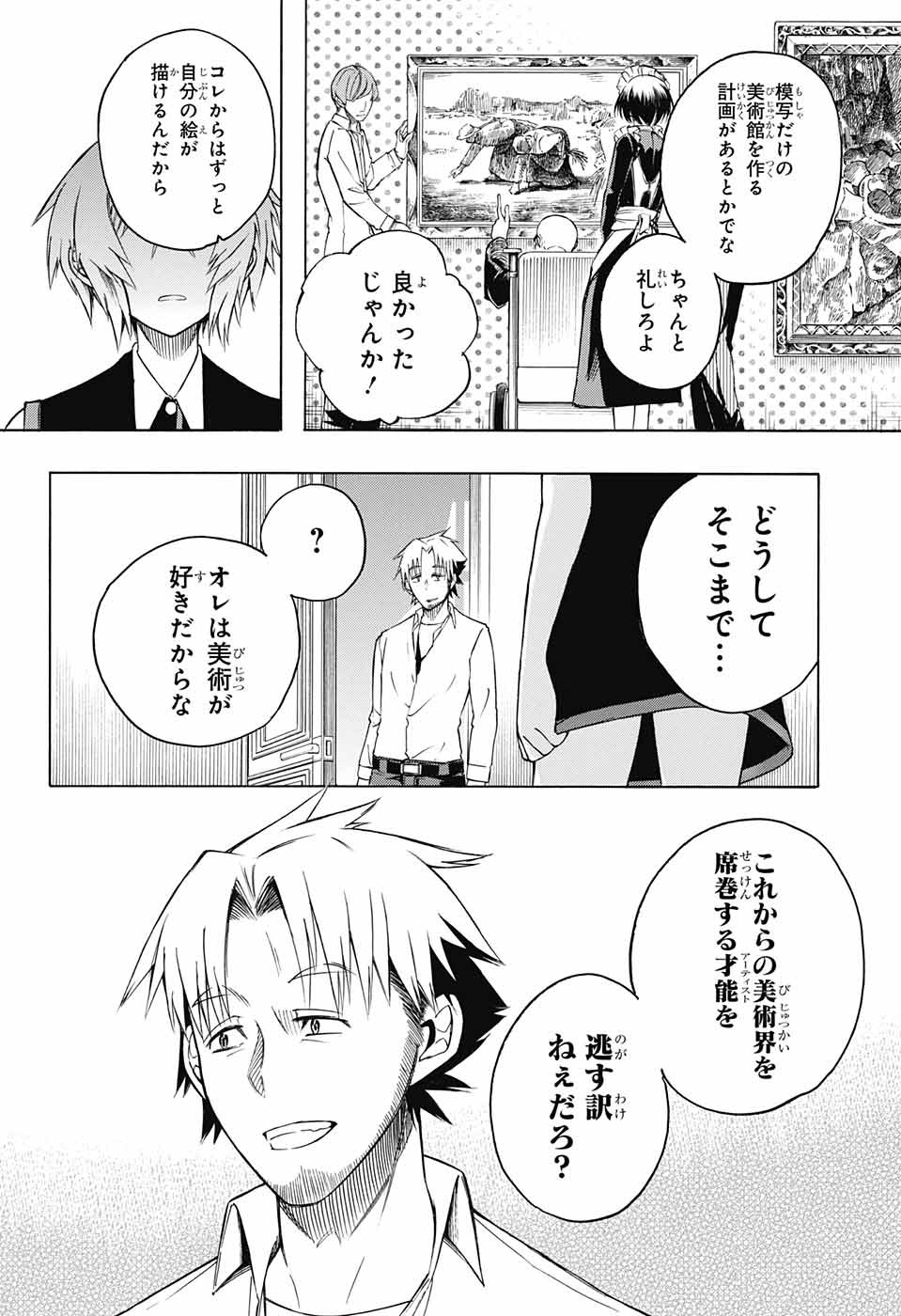 Mona Lisa Mania - Chapter 9 - Page 40