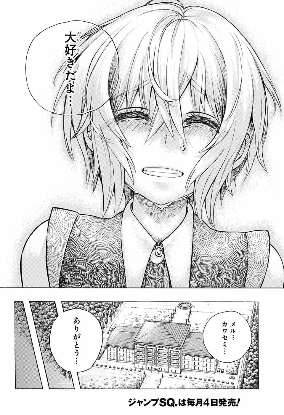 Mona Lisa Mania - Chapter 9 - Page 42