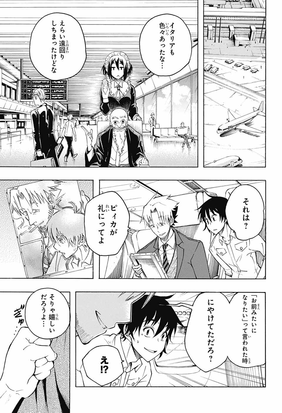 Mona Lisa Mania - Chapter 9 - Page 43