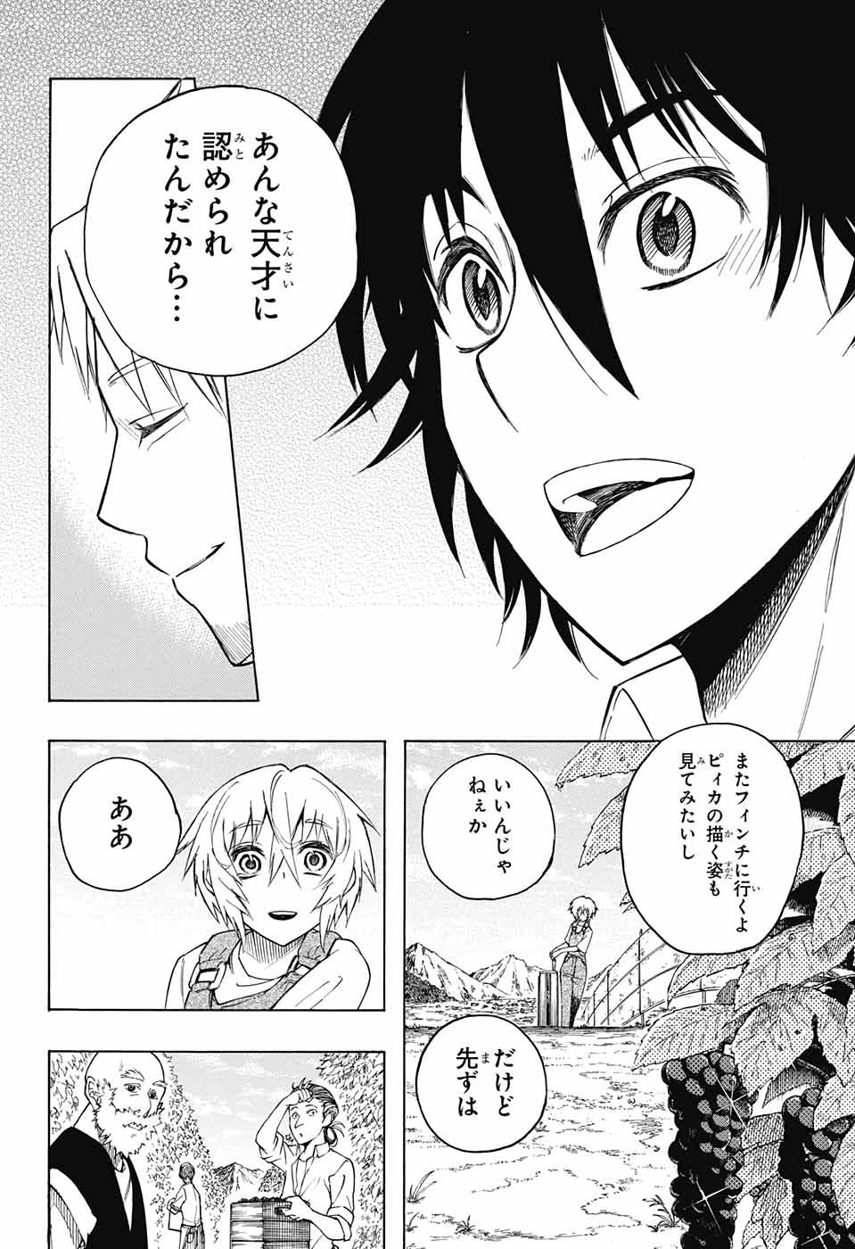 Mona Lisa Mania - Chapter 9 - Page 44