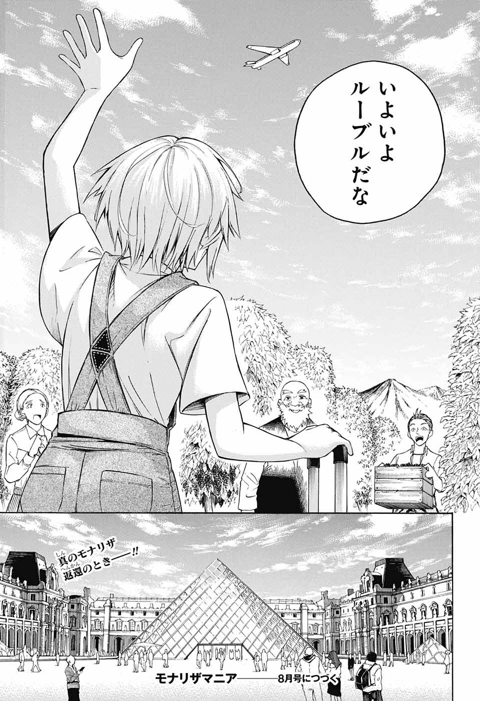 Mona Lisa Mania - Chapter 9 - Page 45