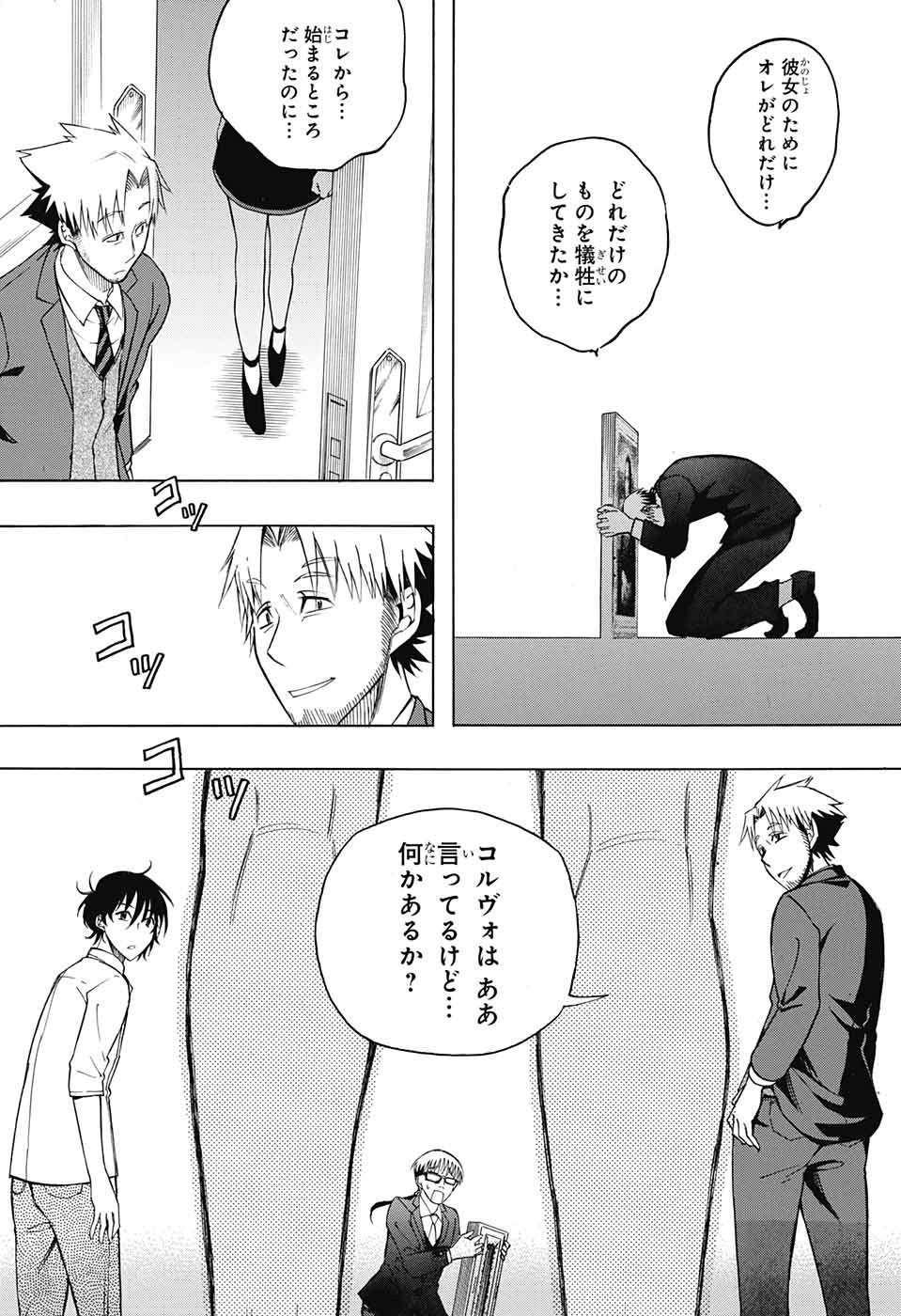 Mona Lisa Mania - Chapter 9 - Page 5