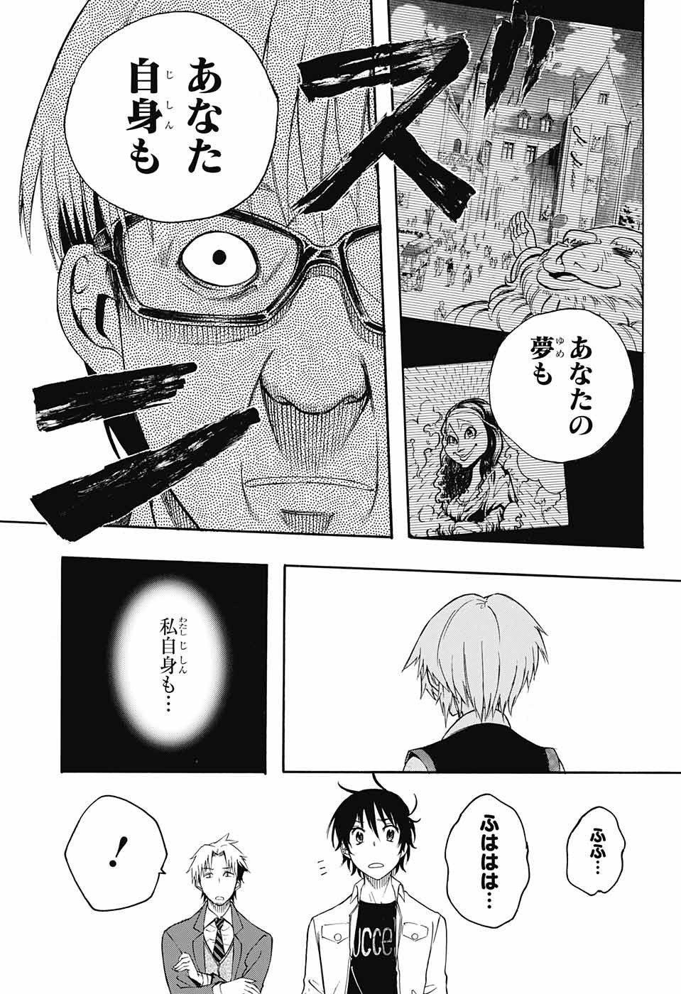 Mona Lisa Mania - Chapter 9 - Page 7