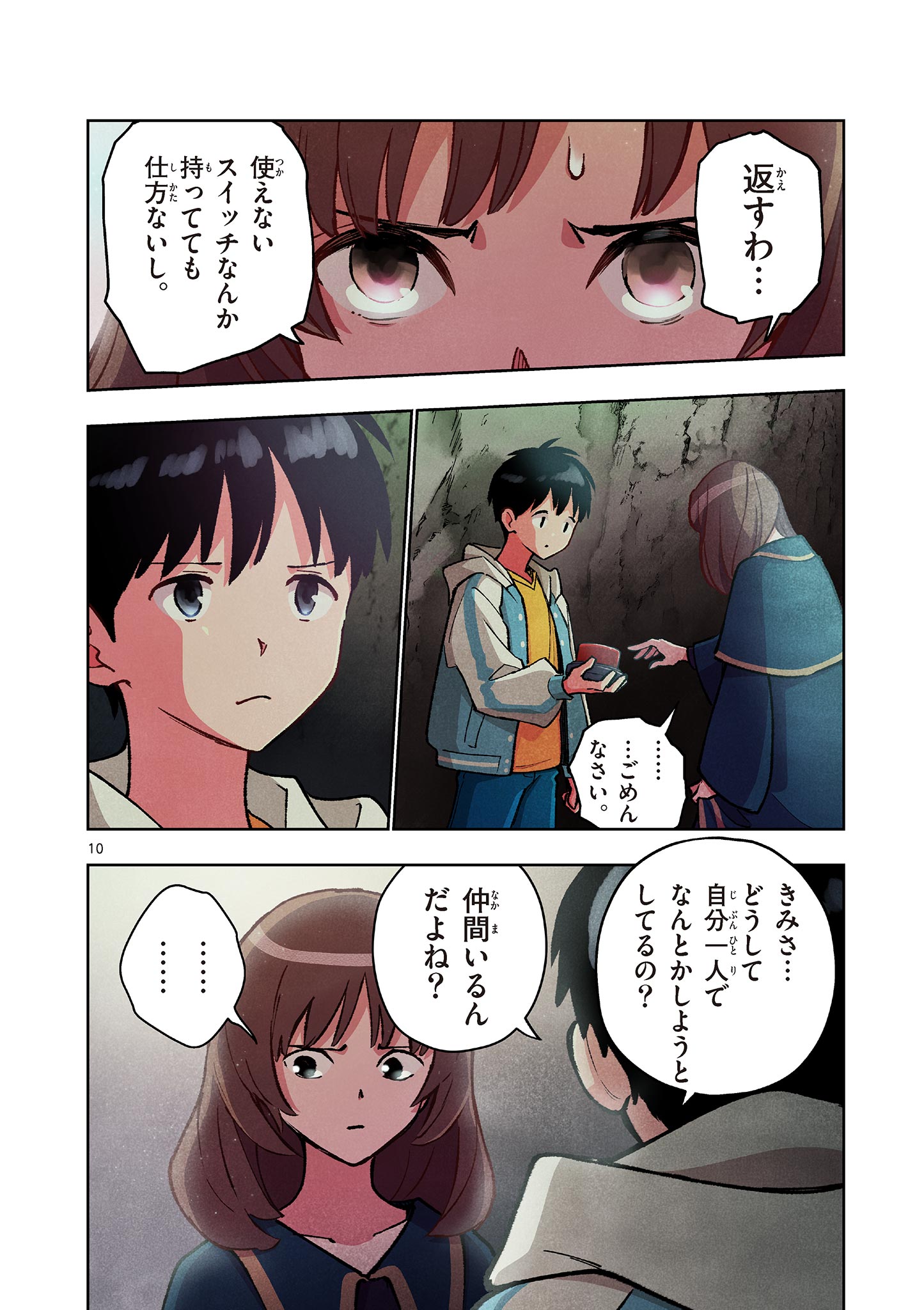 Mondai darake no Mahoutsukai - Chapter 15 - Page 10