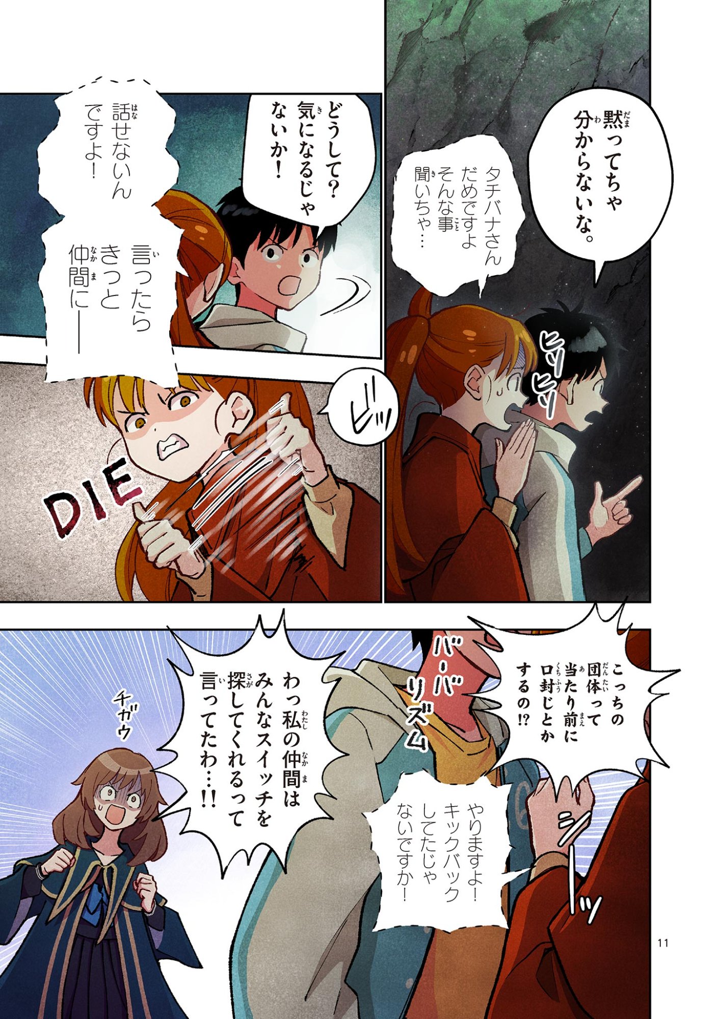 Mondai darake no Mahoutsukai - Chapter 15 - Page 11