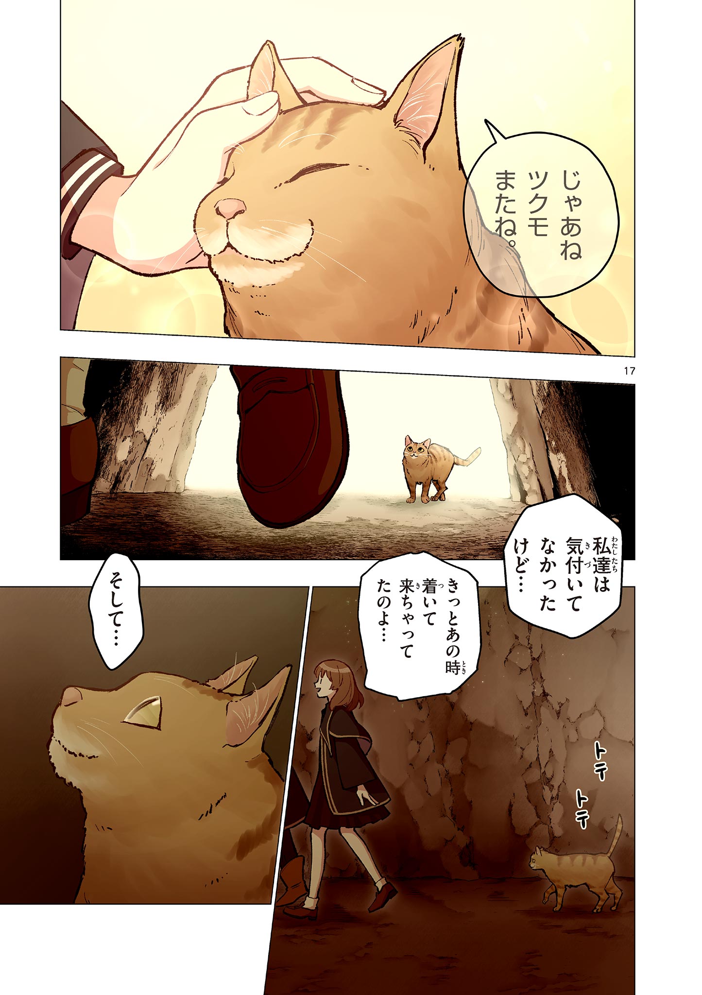 Mondai darake no Mahoutsukai - Chapter 15 - Page 17