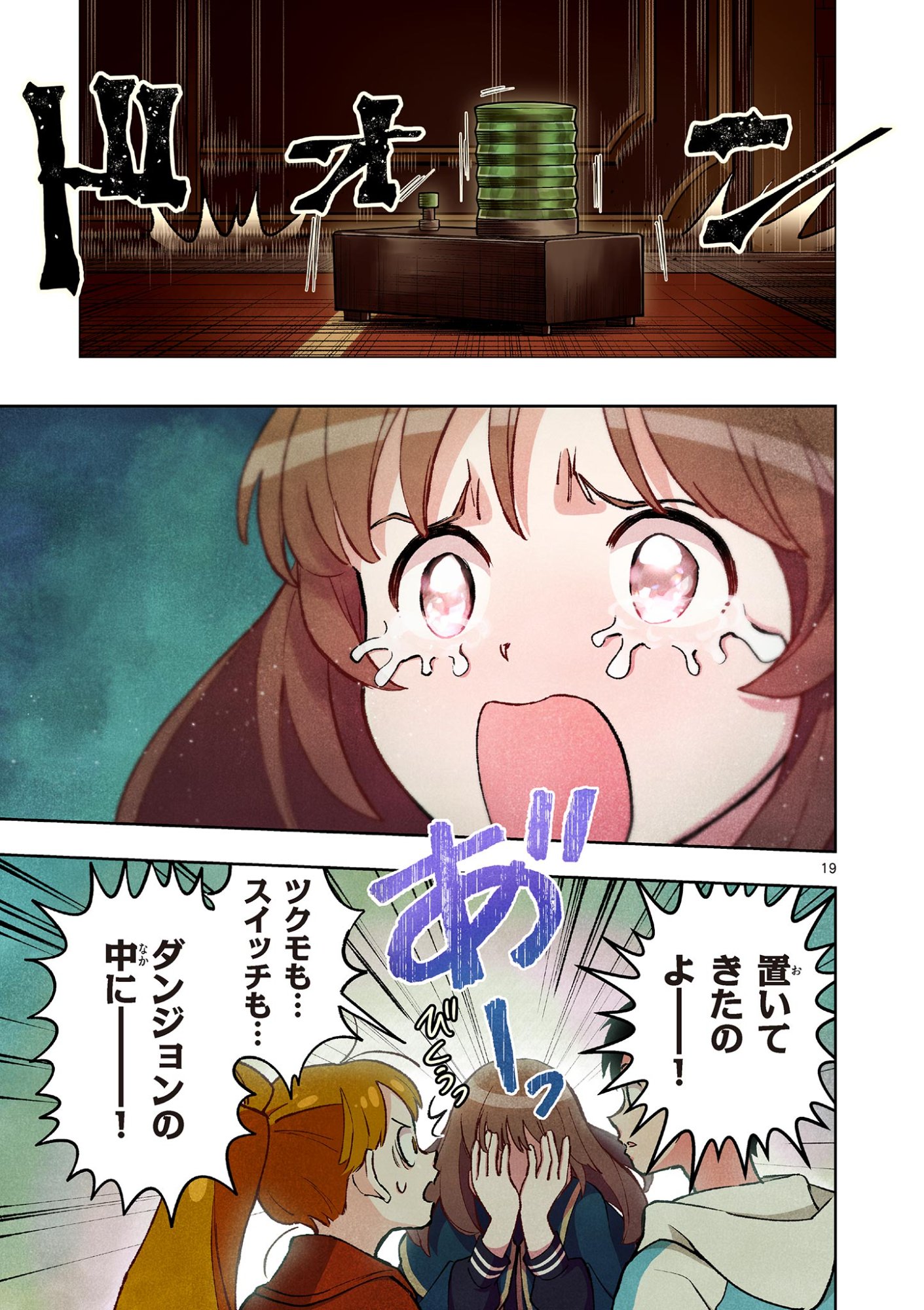 Mondai darake no Mahoutsukai - Chapter 15 - Page 19