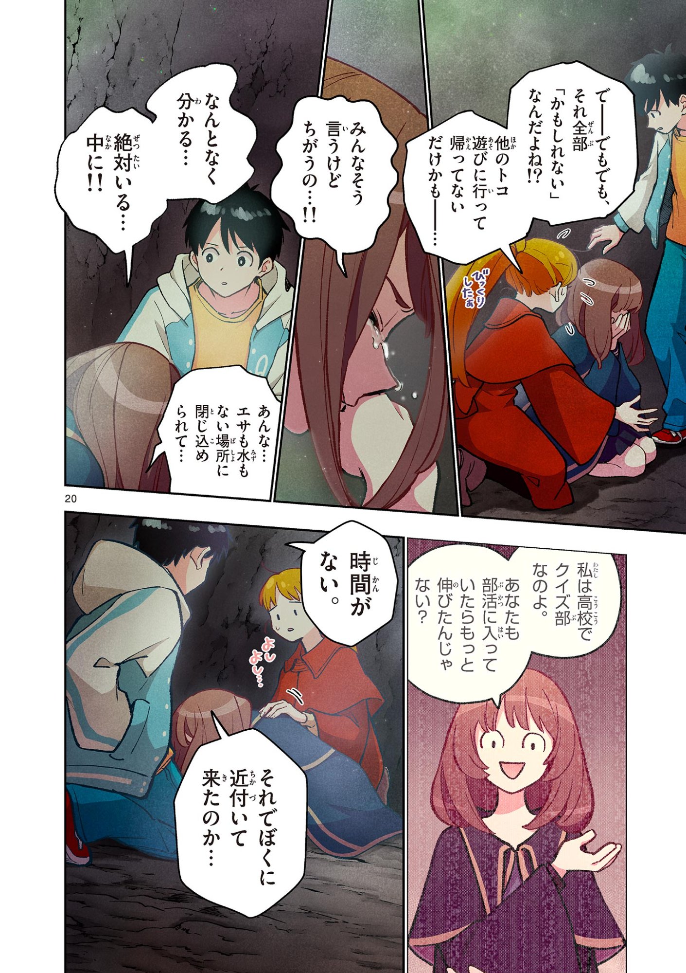 Mondai darake no Mahoutsukai - Chapter 15 - Page 20