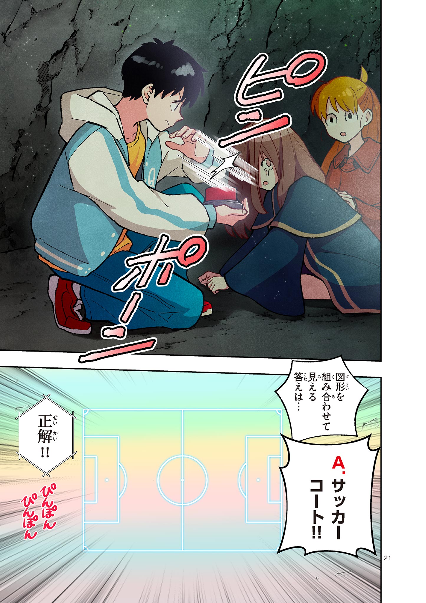 Mondai darake no Mahoutsukai - Chapter 15 - Page 21