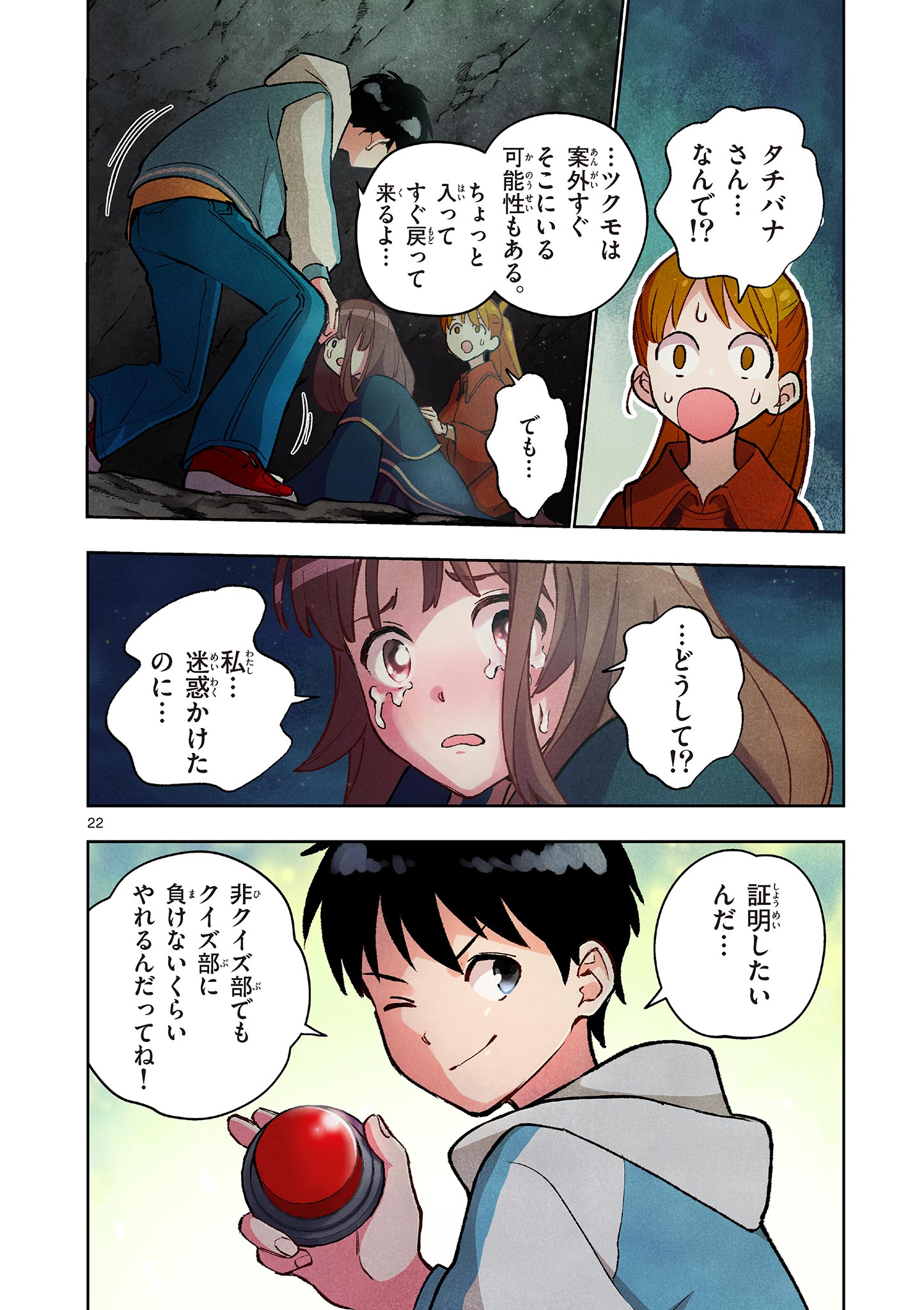 Mondai darake no Mahoutsukai - Chapter 15 - Page 22