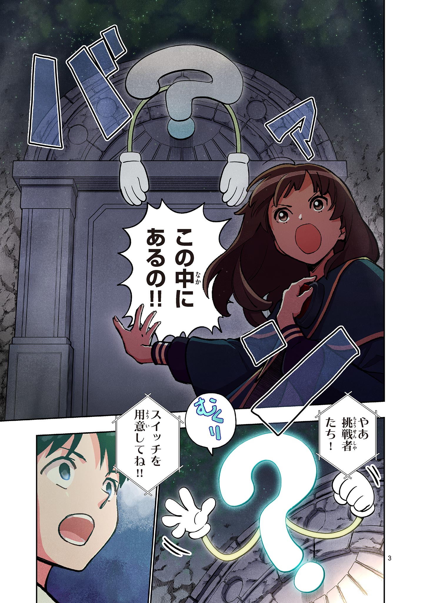 Mondai darake no Mahoutsukai - Chapter 15 - Page 3