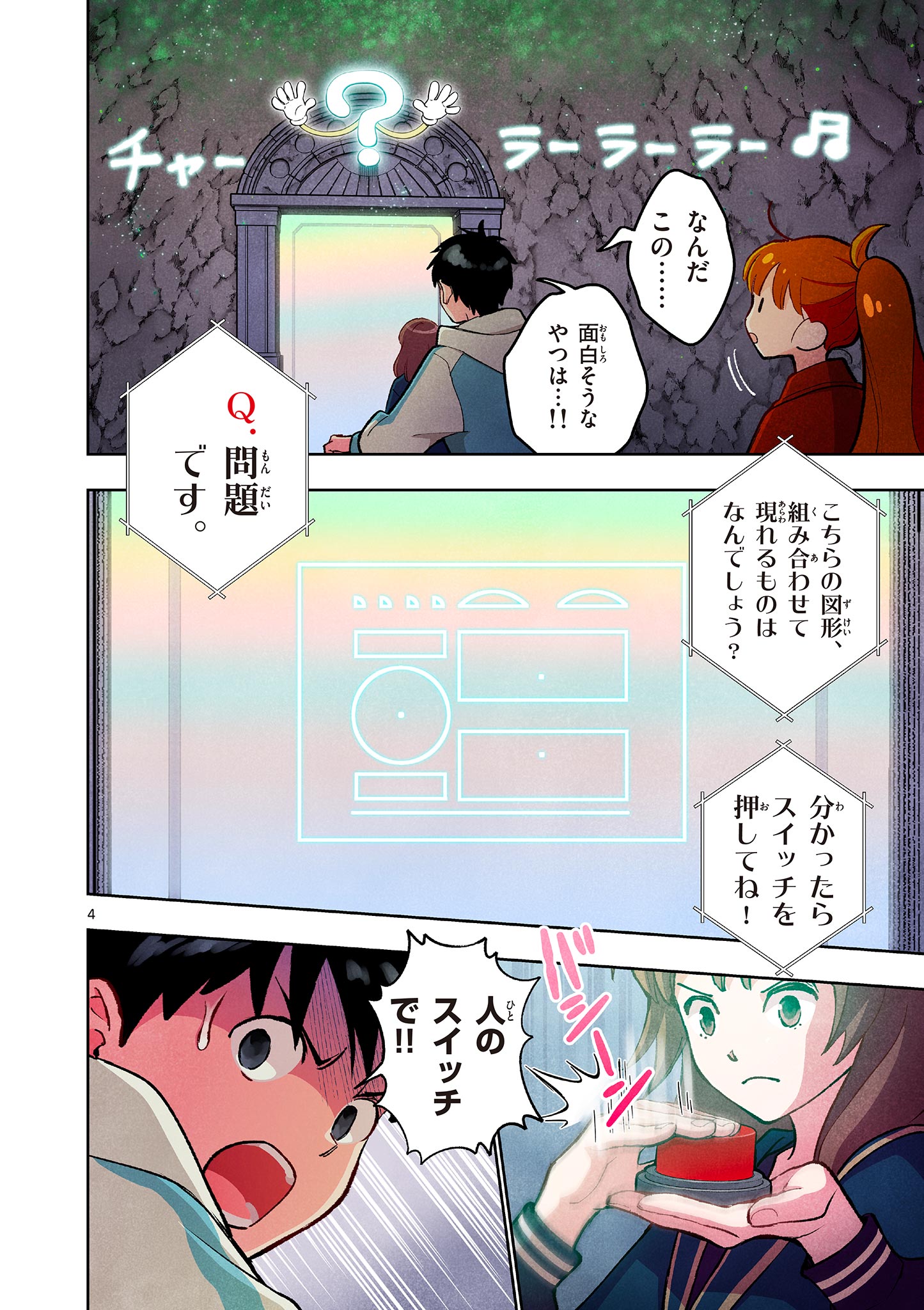 Mondai darake no Mahoutsukai - Chapter 15 - Page 4