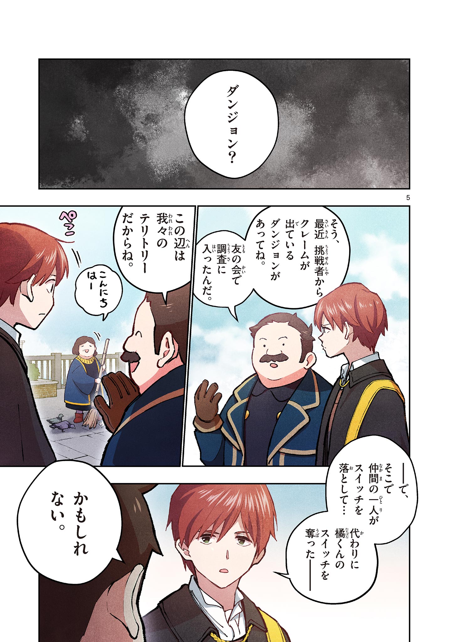 Mondai darake no Mahoutsukai - Chapter 15 - Page 5