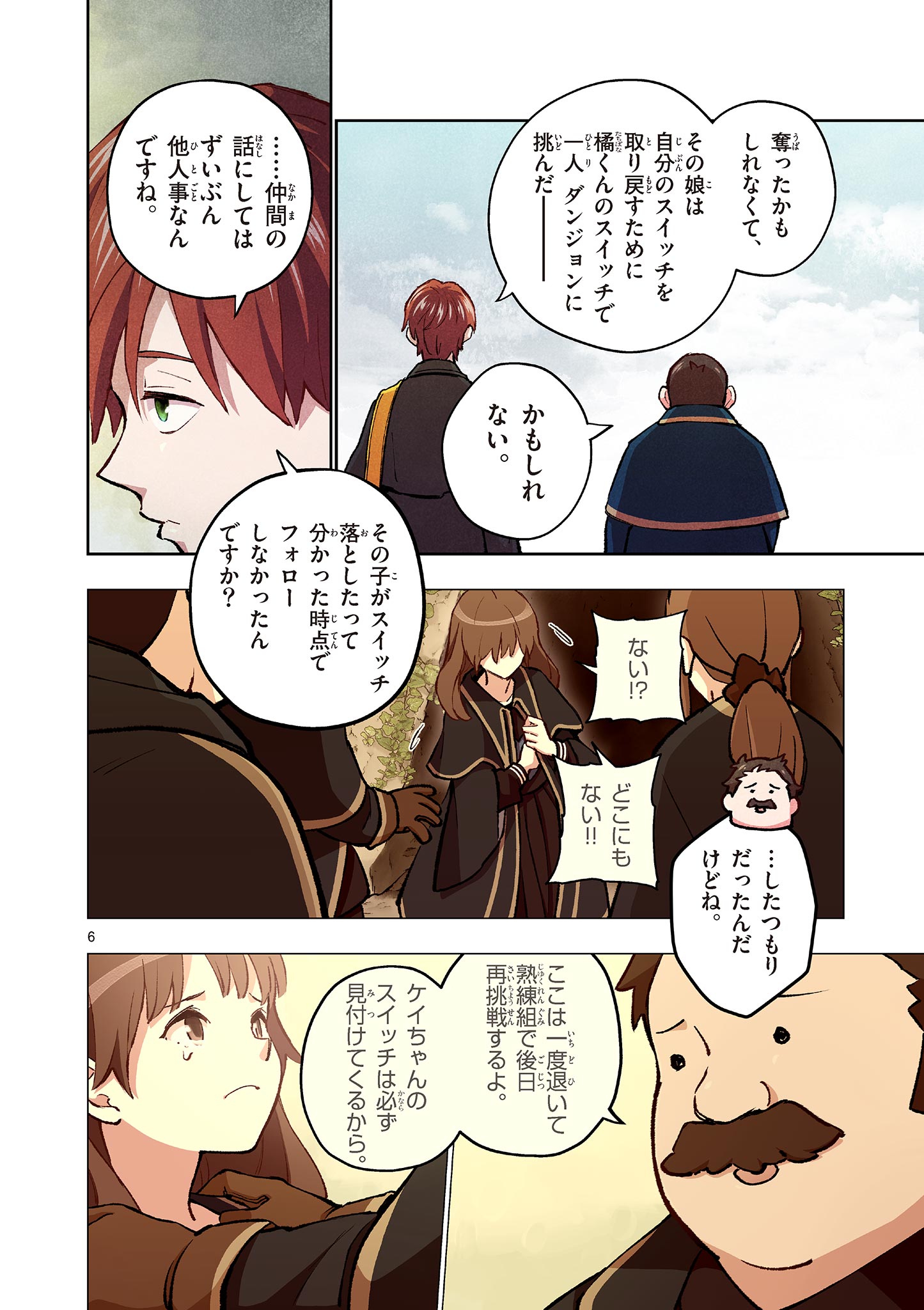 Mondai darake no Mahoutsukai - Chapter 15 - Page 6