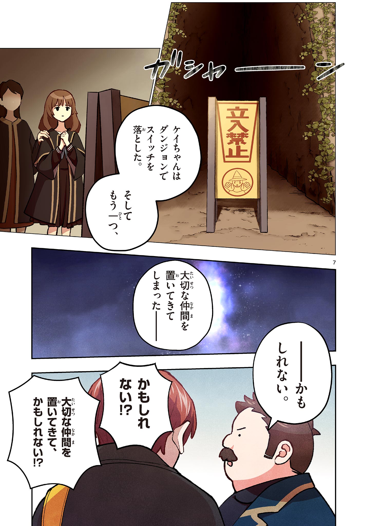 Mondai darake no Mahoutsukai - Chapter 15 - Page 7