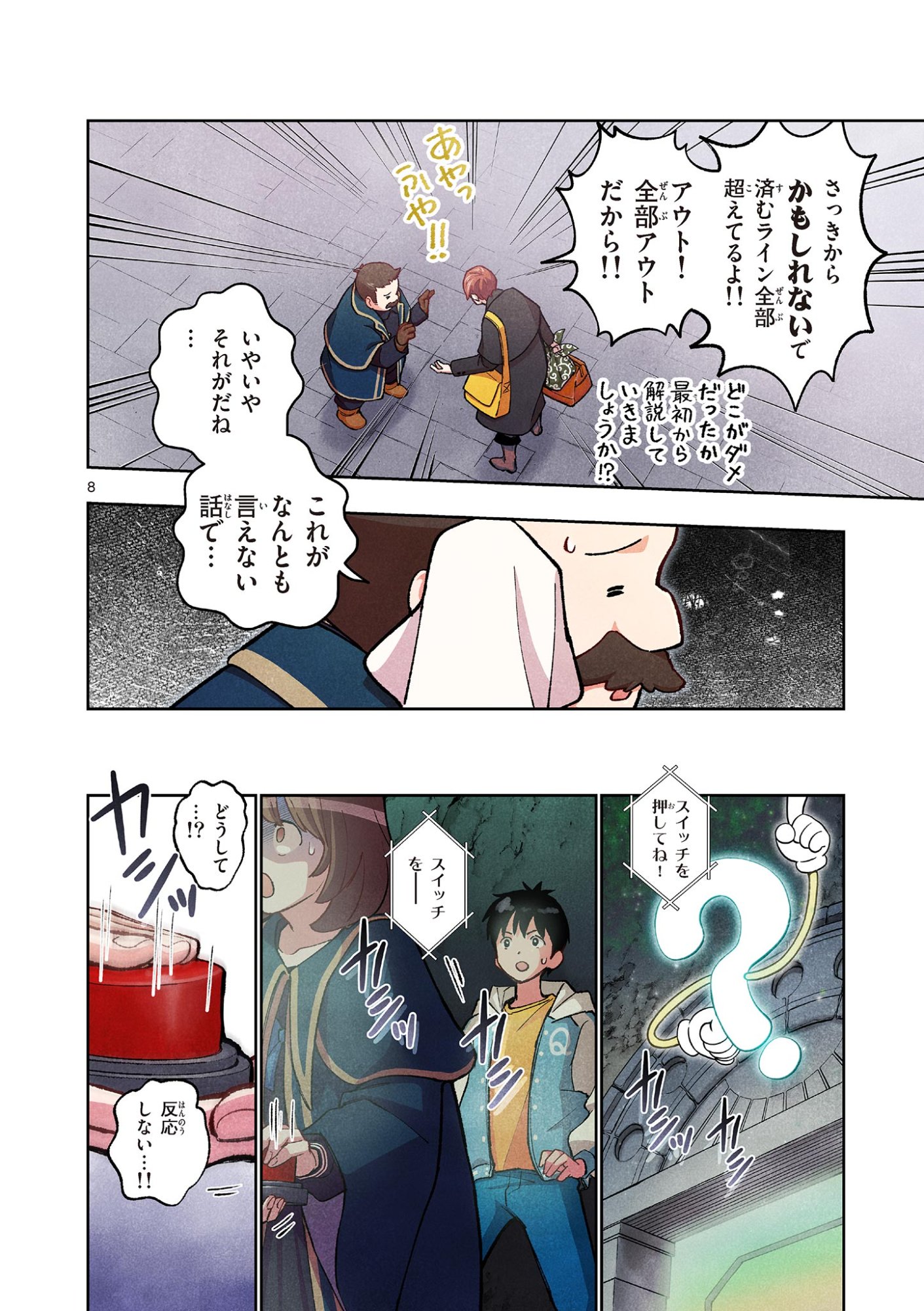 Mondai darake no Mahoutsukai - Chapter 15 - Page 8