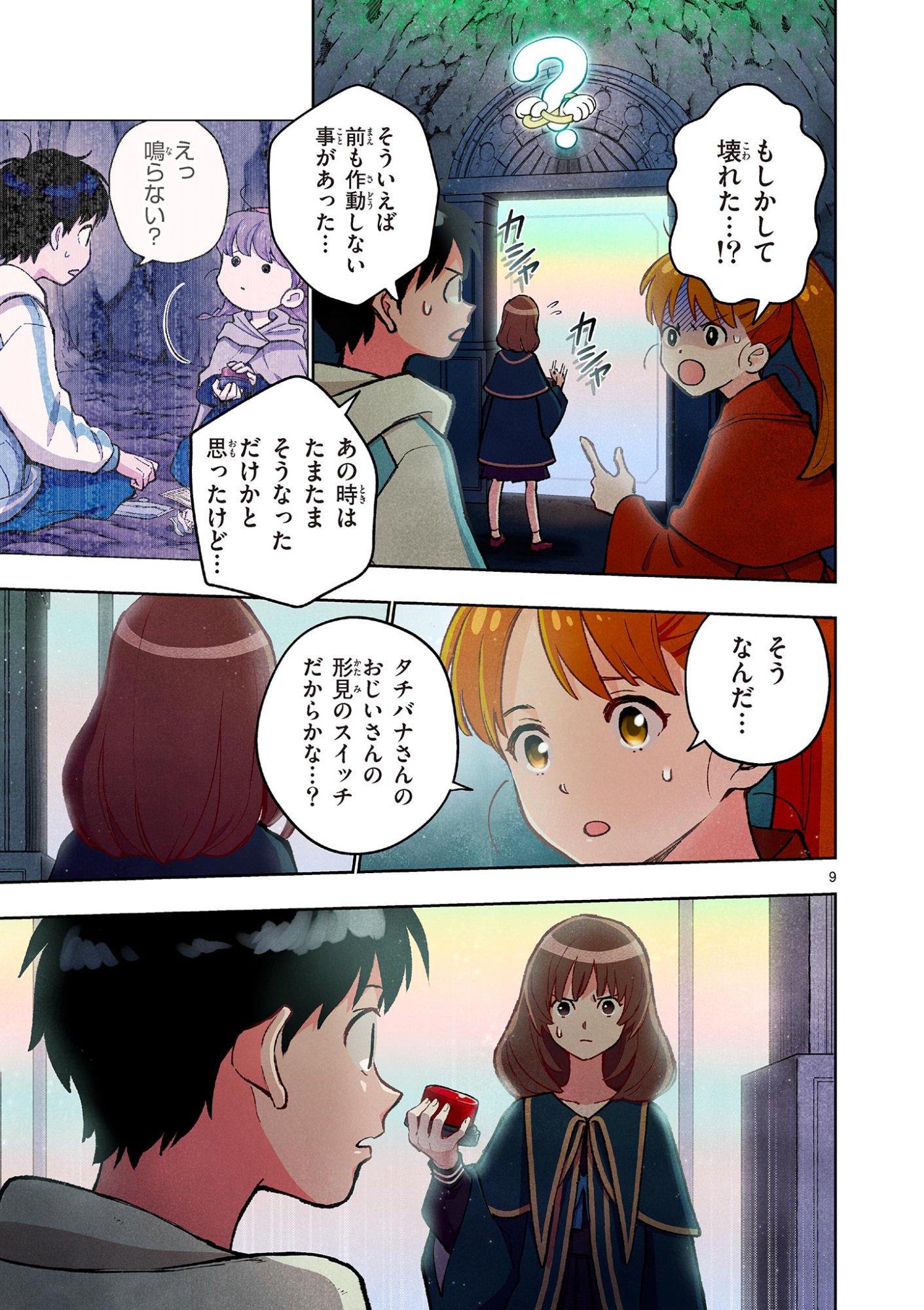 Mondai darake no Mahoutsukai - Chapter 15 - Page 9