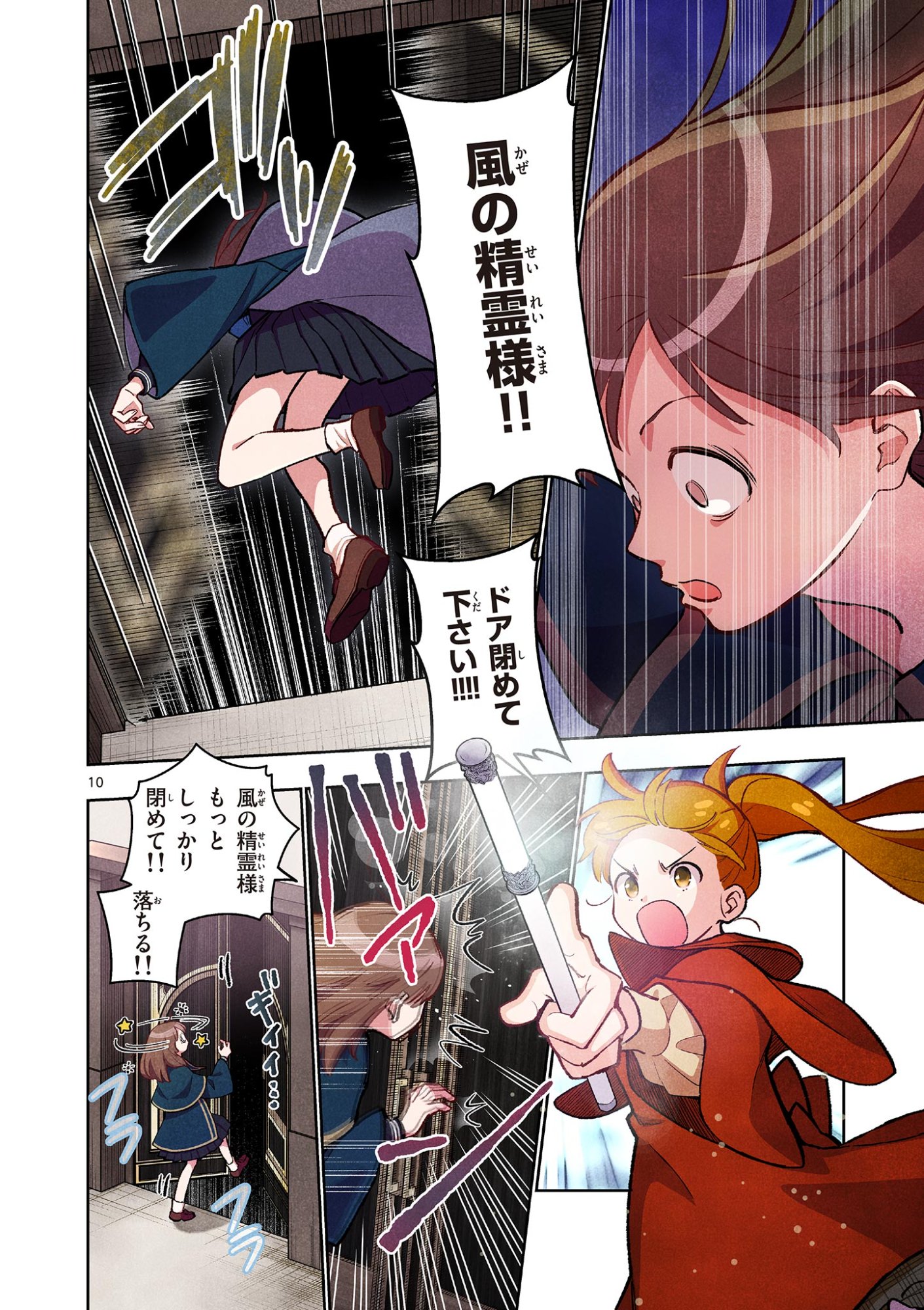 Mondai darake no Mahoutsukai - Chapter 16 - Page 10