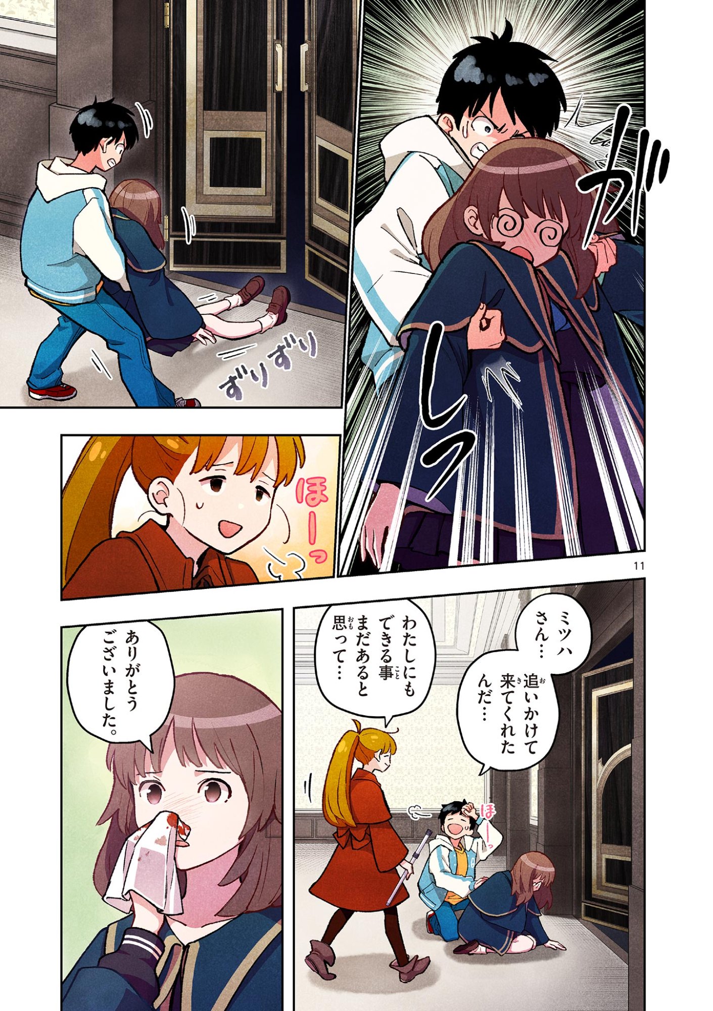 Mondai darake no Mahoutsukai - Chapter 16 - Page 11