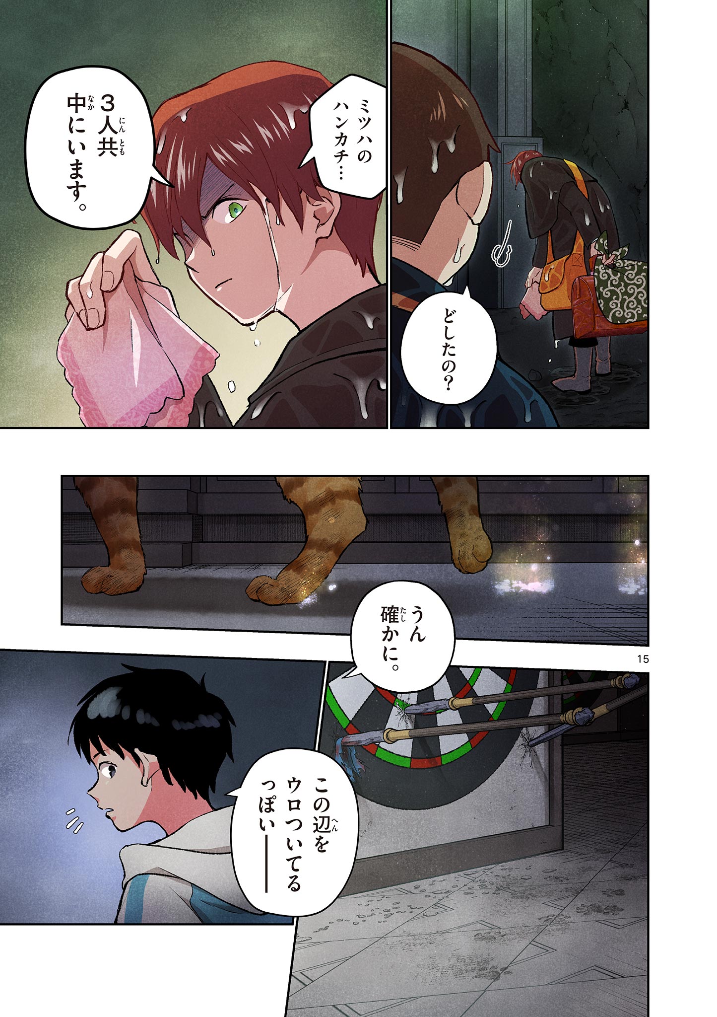 Mondai darake no Mahoutsukai - Chapter 16 - Page 15