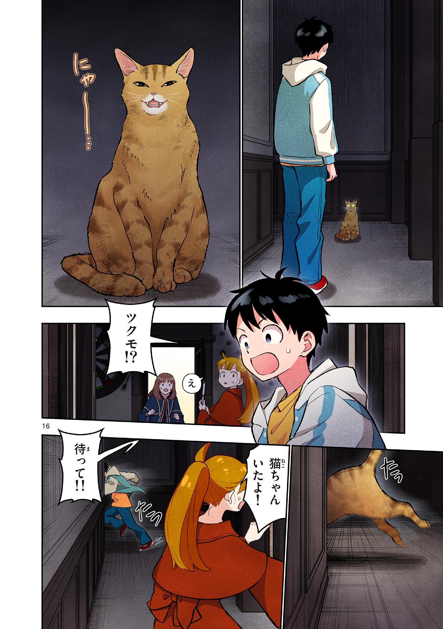 Mondai darake no Mahoutsukai - Chapter 16 - Page 16