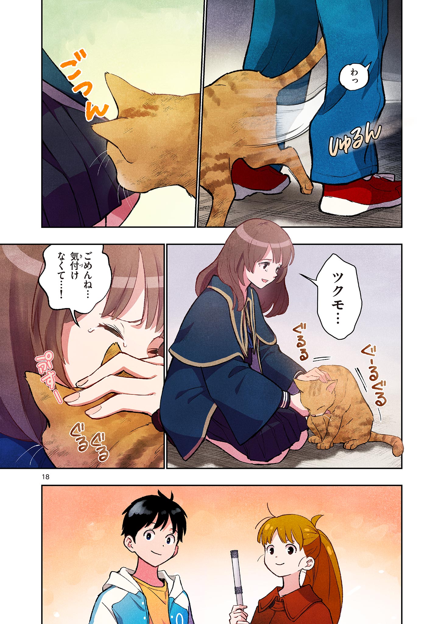 Mondai darake no Mahoutsukai - Chapter 16 - Page 18