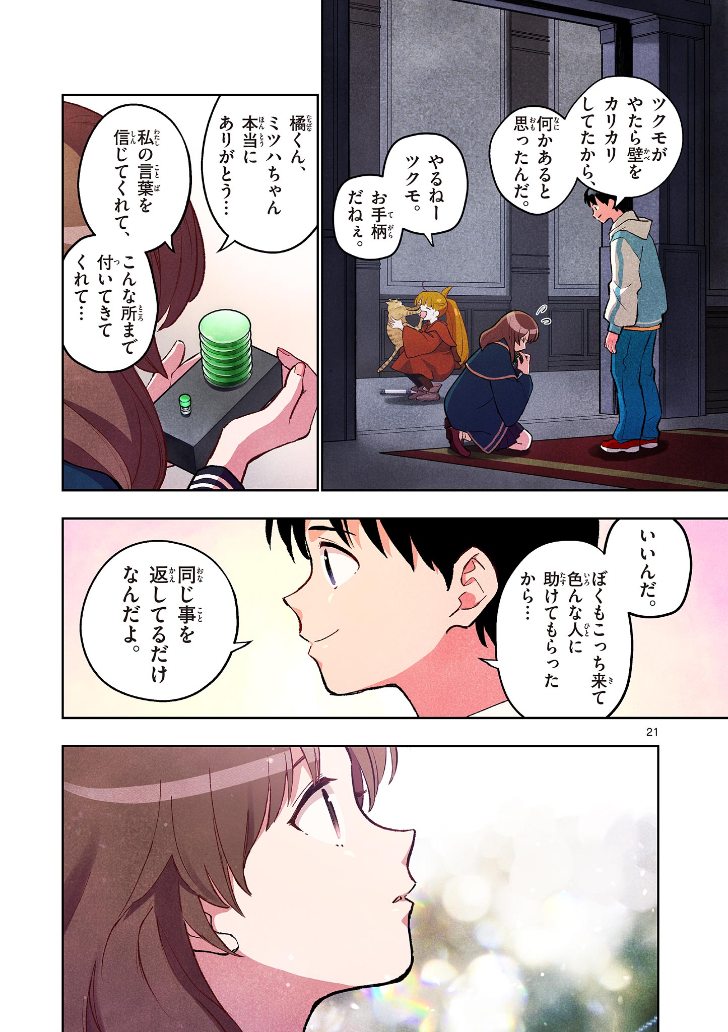 Mondai darake no Mahoutsukai - Chapter 16 - Page 21