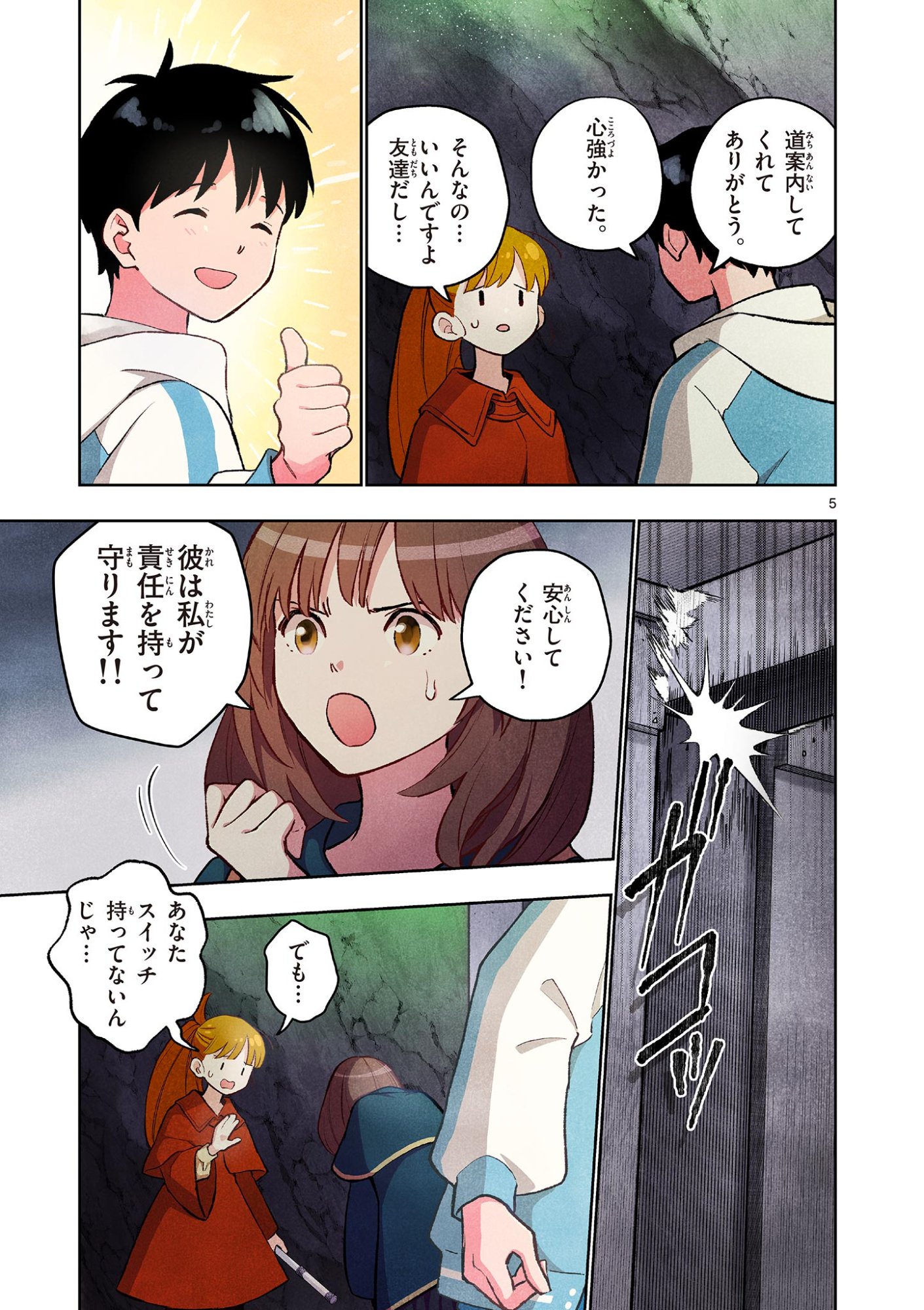 Mondai darake no Mahoutsukai - Chapter 16 - Page 5