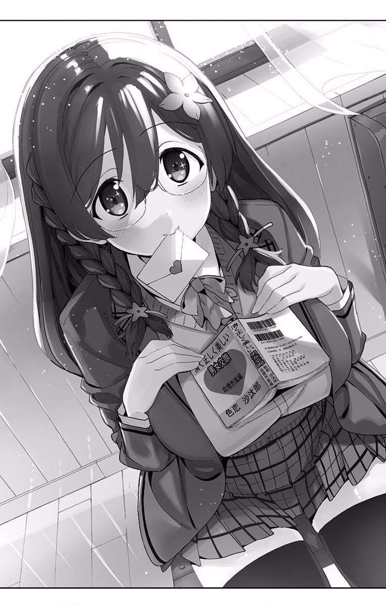 Mone-san no Majime Sugiru Tsukiaikata - Chapter 1 - Page 3