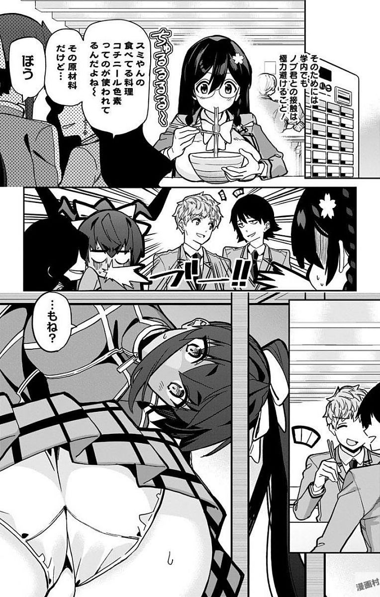 Mone-san no Majime Sugiru Tsukiaikata - Chapter 10 - Page 10