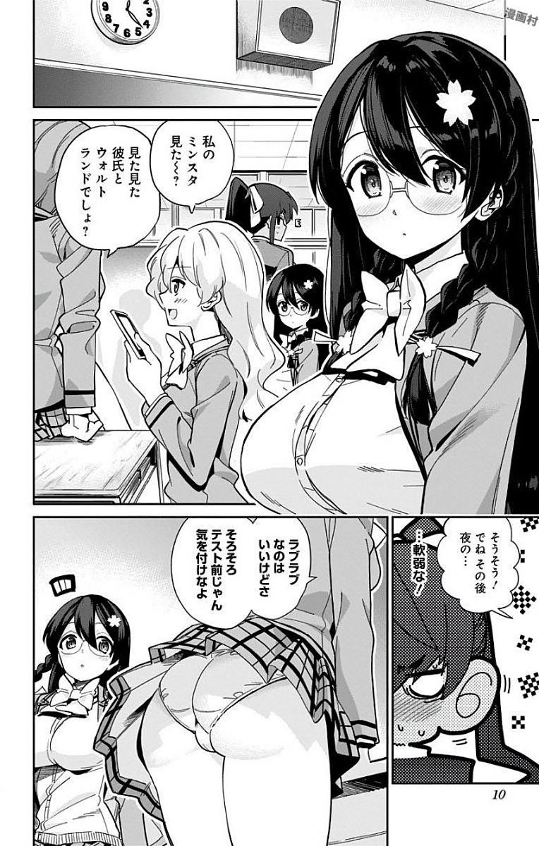 Mone-san no Majime Sugiru Tsukiaikata - Chapter 10 - Page 4