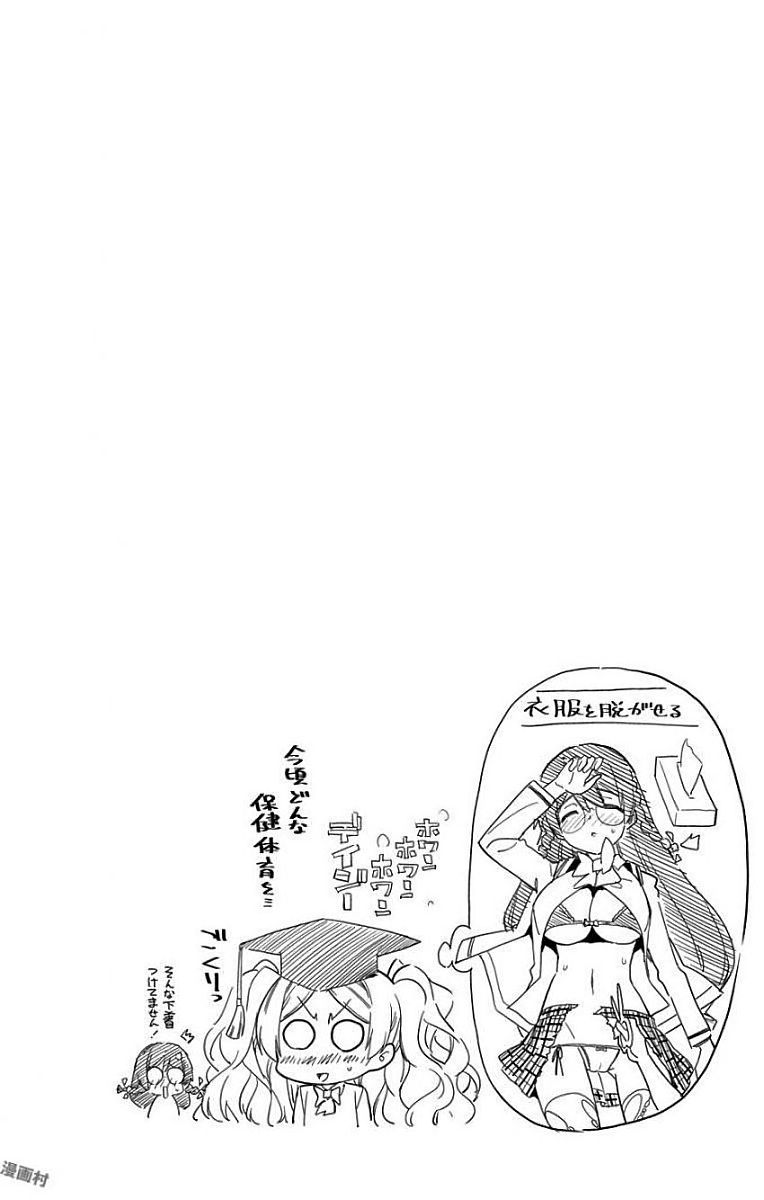 Mone-san no Majime Sugiru Tsukiaikata - Chapter 11 - Page 16