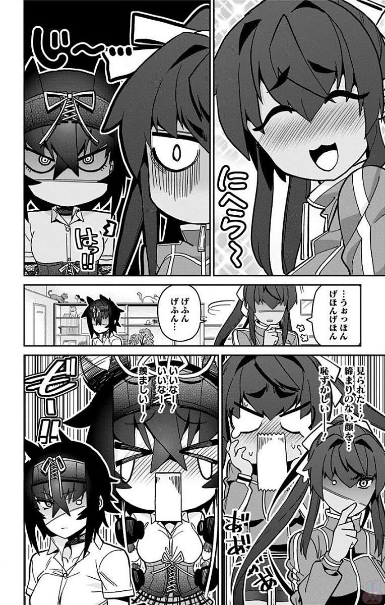 Mone-san no Majime Sugiru Tsukiaikata - Chapter 12 - Page 12