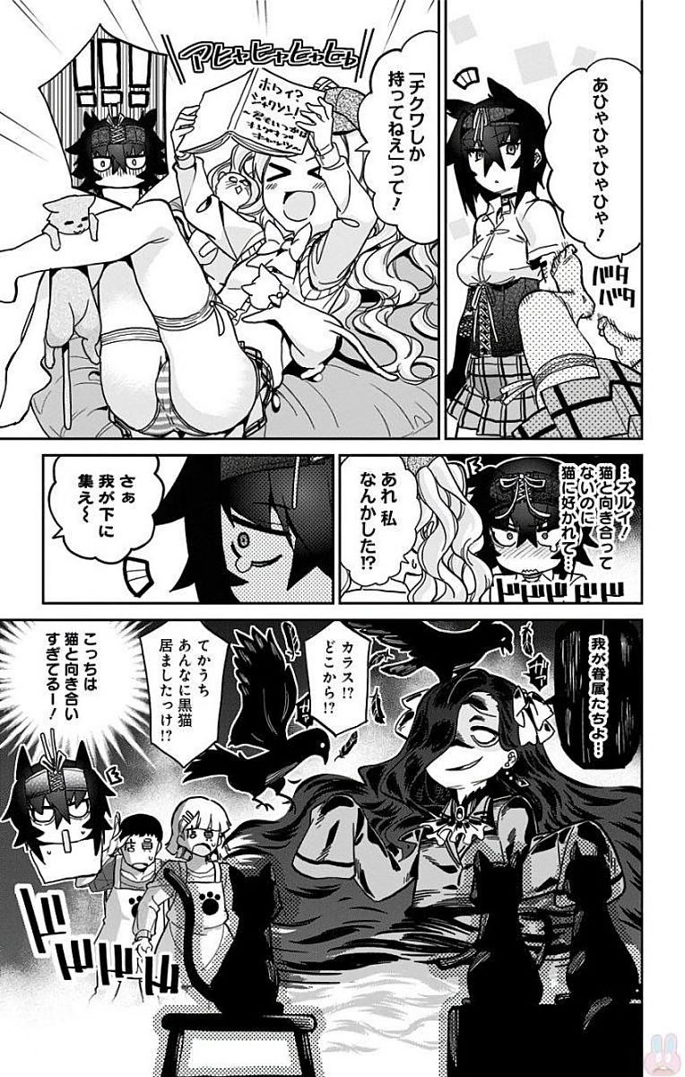 Mone-san no Majime Sugiru Tsukiaikata - Chapter 12 - Page 13