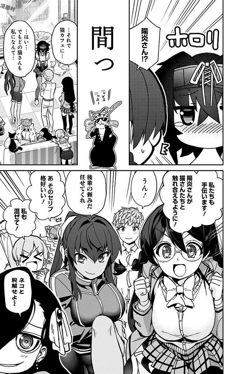 Mone-san no Majime Sugiru Tsukiaikata - Chapter 12 - Page 15