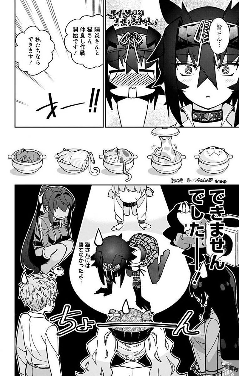 Mone-san no Majime Sugiru Tsukiaikata - Chapter 12 - Page 16