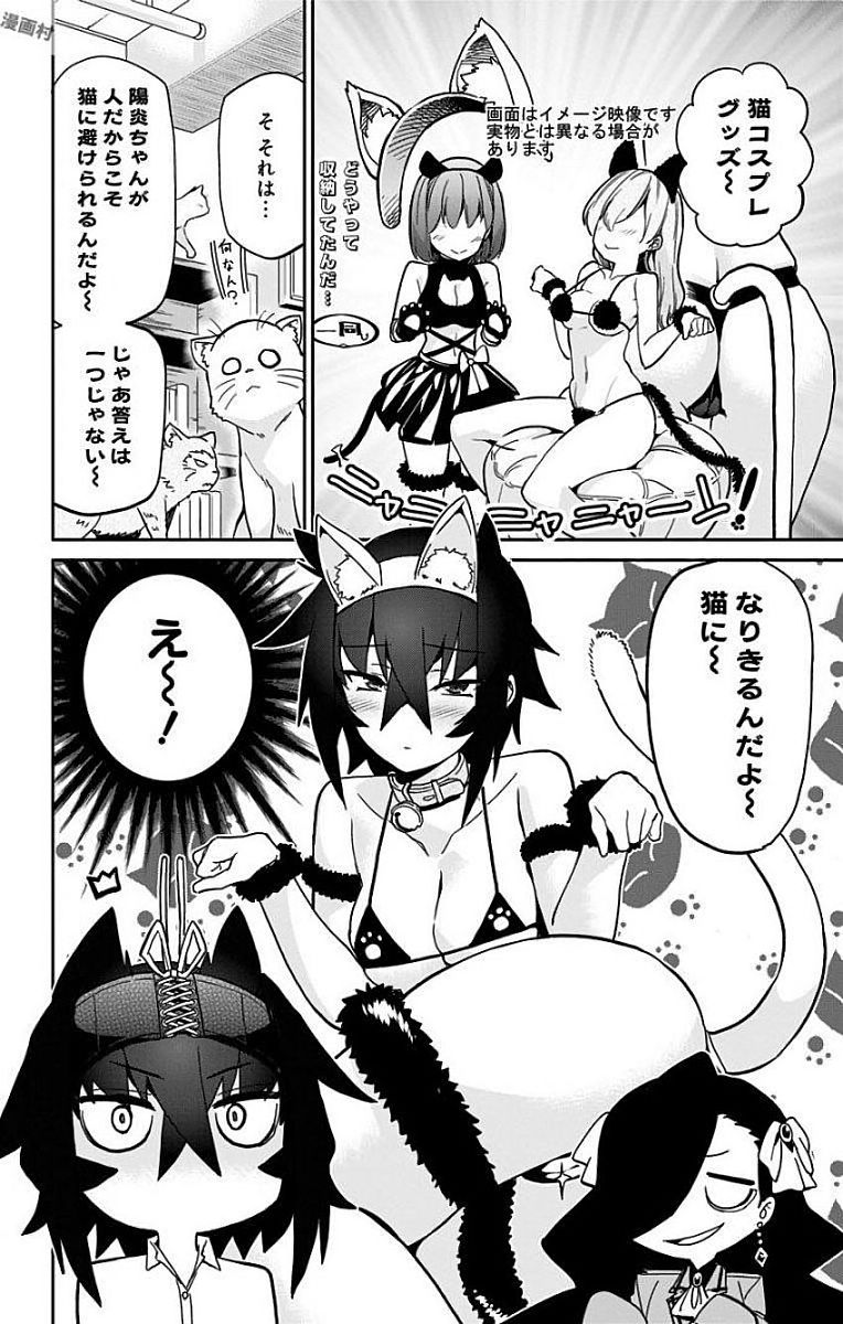 Mone-san no Majime Sugiru Tsukiaikata - Chapter 12 - Page 18