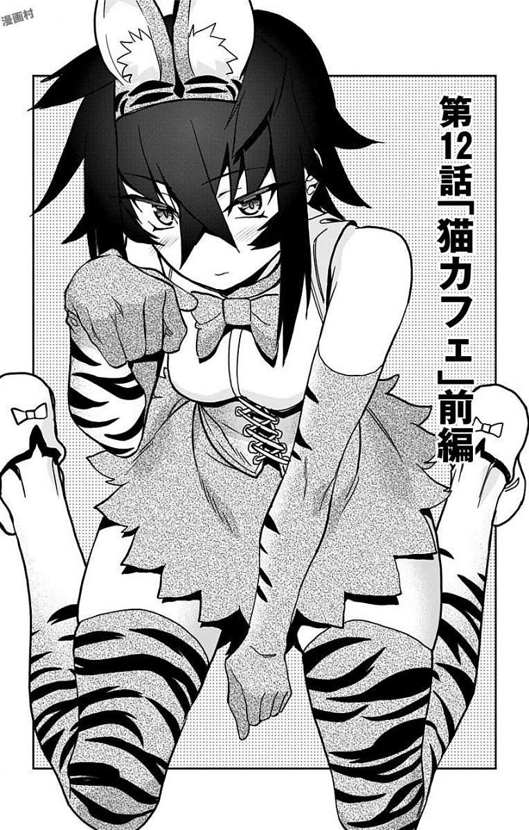 Mone-san no Majime Sugiru Tsukiaikata - Chapter 12 - Page 3