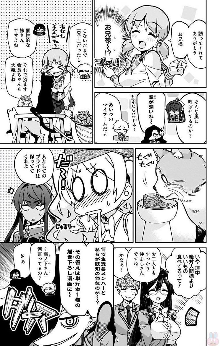 Mone-san no Majime Sugiru Tsukiaikata - Chapter 12 - Page 5