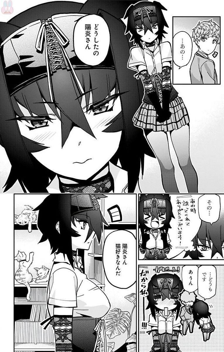 Mone-san no Majime Sugiru Tsukiaikata - Chapter 12 - Page 6