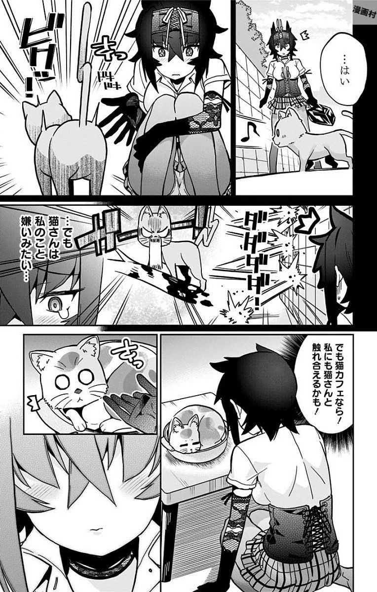 Mone-san no Majime Sugiru Tsukiaikata - Chapter 12 - Page 7