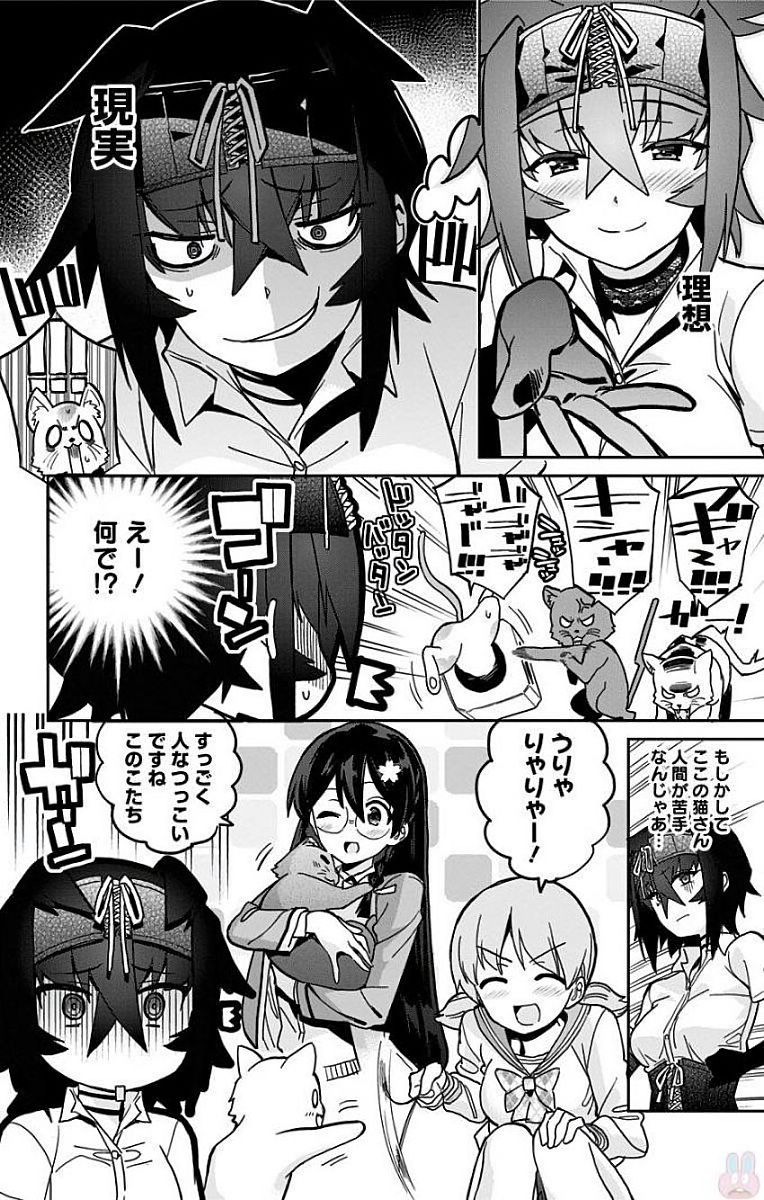 Mone-san no Majime Sugiru Tsukiaikata - Chapter 12 - Page 8