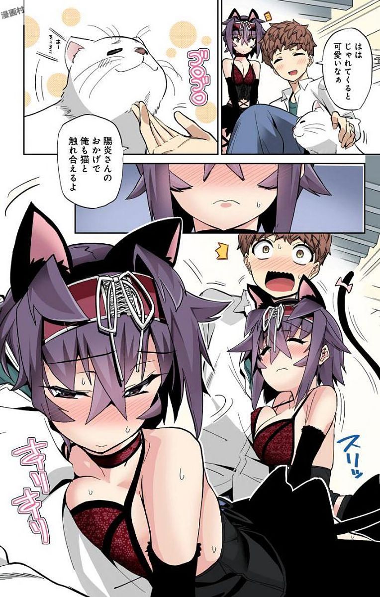 Mone-san no Majime Sugiru Tsukiaikata - Chapter 13 - Page 10