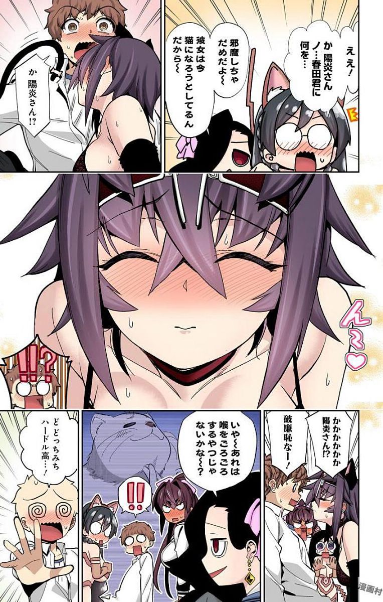 Mone-san no Majime Sugiru Tsukiaikata - Chapter 13 - Page 11