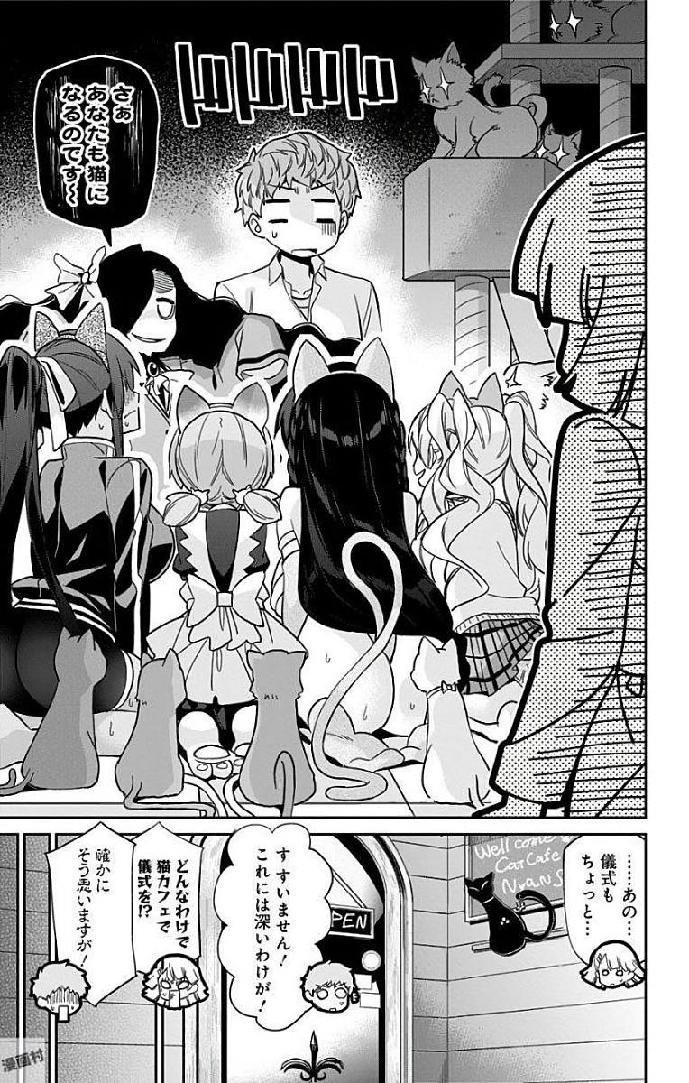 Mone-san no Majime Sugiru Tsukiaikata - Chapter 13 - Page 15