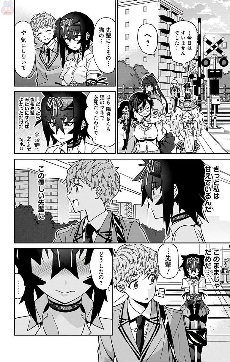 Mone-san no Majime Sugiru Tsukiaikata - Chapter 13 - Page 16