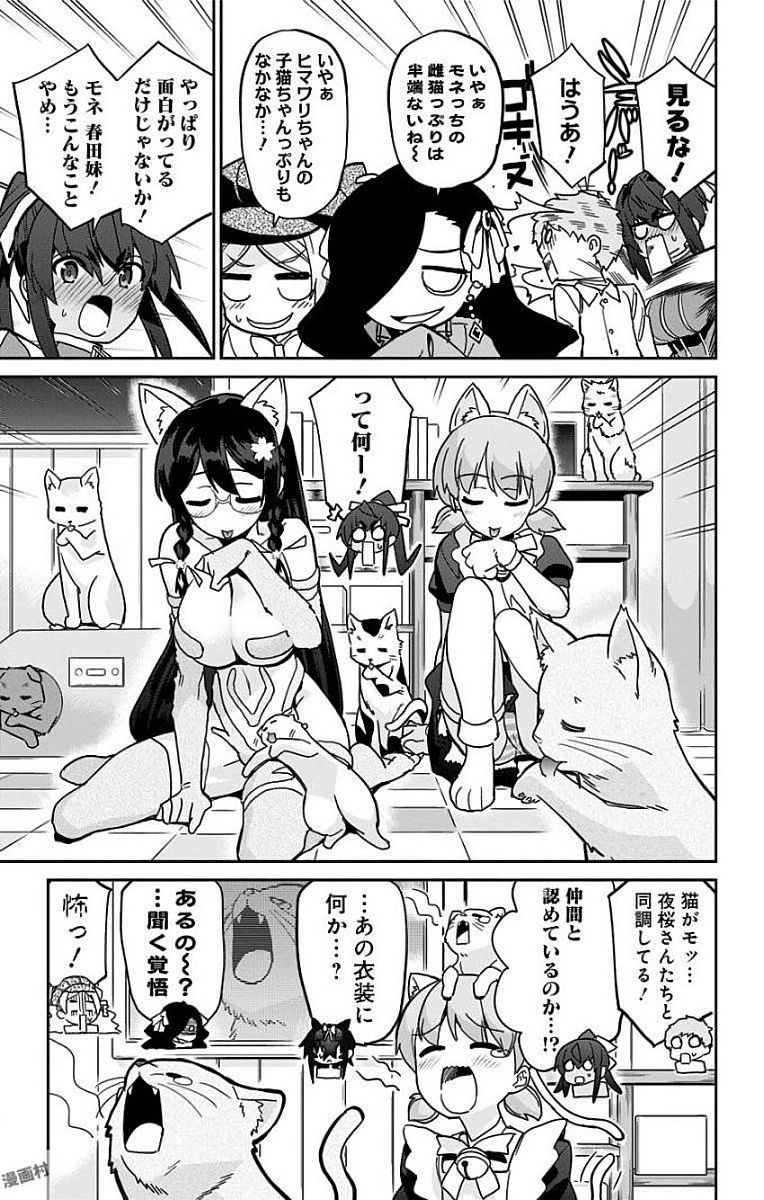 Mone-san no Majime Sugiru Tsukiaikata - Chapter 13 - Page 3