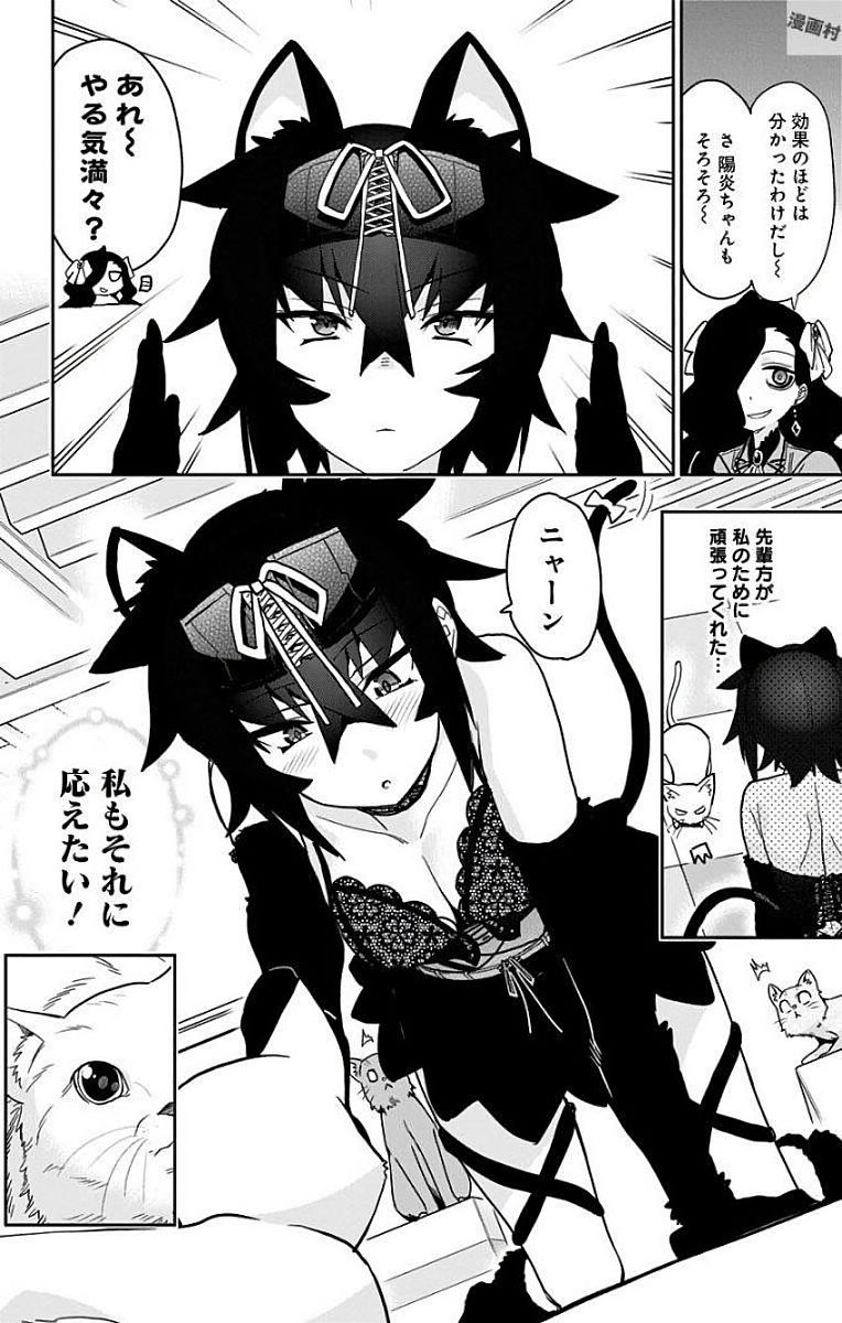 Mone-san no Majime Sugiru Tsukiaikata - Chapter 13 - Page 6