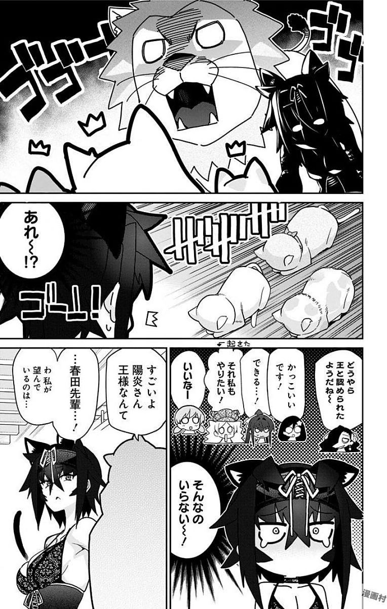 Mone-san no Majime Sugiru Tsukiaikata - Chapter 13 - Page 7