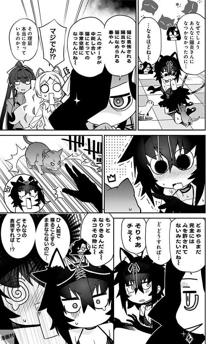 Mone-san no Majime Sugiru Tsukiaikata - Chapter 13 - Page 9